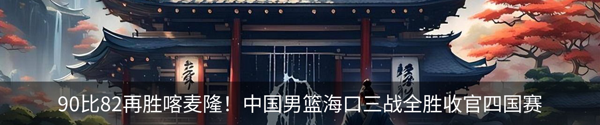 最新动态